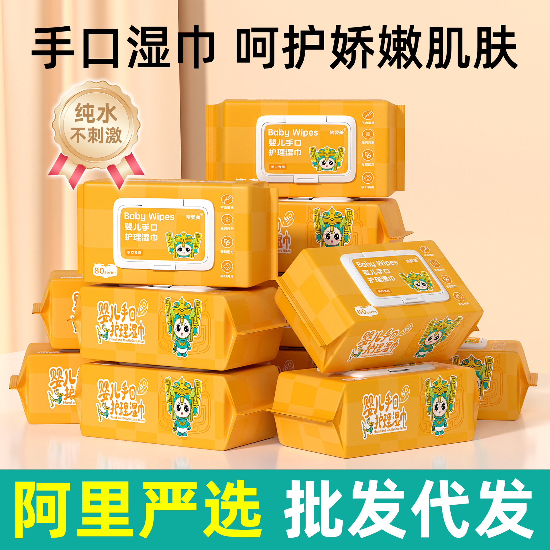 Baby Wipes Big Bag Household Baby's Ass Wet Toilet Wipes Student's Private Cleaning Care Wipes Portable
