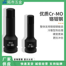 内六角1/2风炮连体气动六角旋具套筒机修维修套装批发机修专用