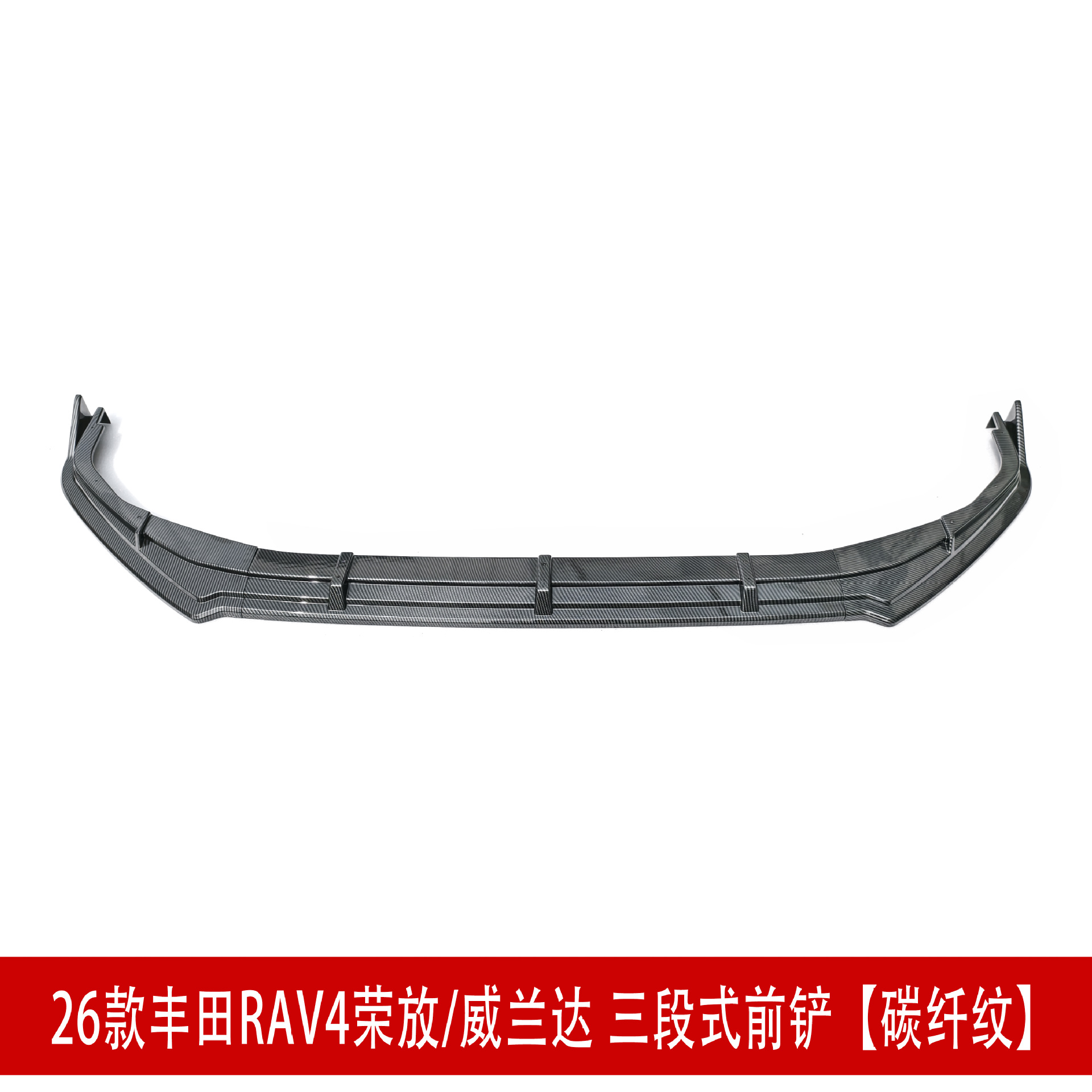 Suitable for 26 Models of Rav4, Rongfang, and Wildlander Modified Front Spoiler, Side Skirts, Rear Bumper, Roof Wing, Rear Diffuser, and Louvered Spoiler