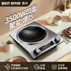 【中華鍋セット】凹型電磁調理器中華鍋一体型フルセットハイパワー3500W家庭用バッテリーストーブ