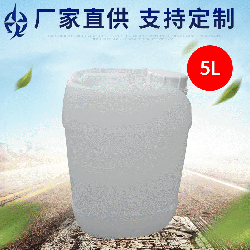 供应5公斤食品级香精塑料桶 5千克堆码桶系列 5L升方形堆码塑料桶