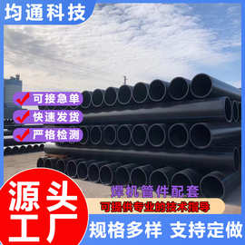 hdpe全新料给水管pe自来水管 硬管热熔黑色农田灌溉管规格齐全