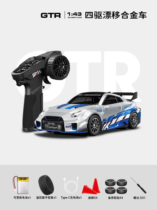 2025新品1比43专业RC遥控四驱合金漂移车全比例可调陀螺仪玩具车|undefined