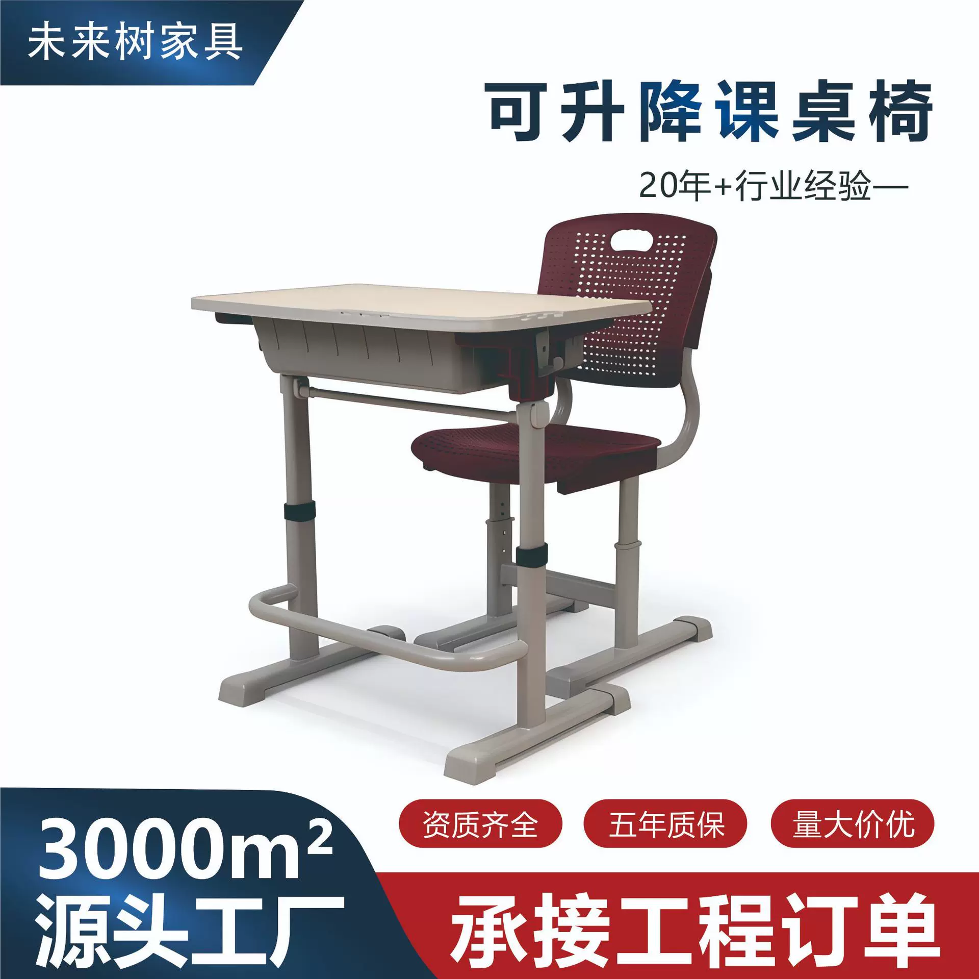 学生课桌椅套装 儿童书桌可升降桌椅培训班学生简易学习作业写
