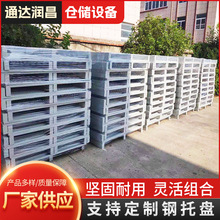 厂家定制镀锌叉车重型钢制托盘物流托板金属铁栈板周转防潮钢托盘