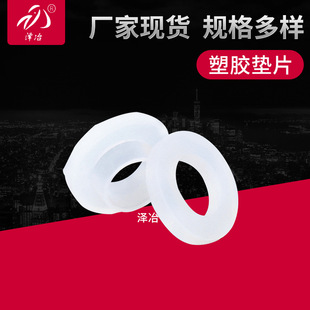 Factory supply silicone gasket transparent insulation silicone plastic gasket plastic nylon column gasket silicone gasket