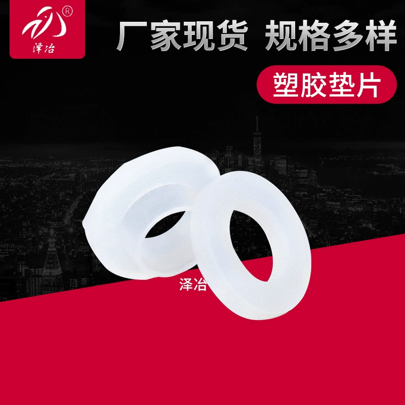 Производители поставляют силиконовую прокладку прозрачную изоляцию силиконовую пластиковую прокладку пластиковая нейлоновая колонна силиконовая прокладка