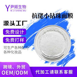 工厂定制紧致面膜淡化细纹提拉紧致细腻弹嫩保湿补水抗皱涂抹面膜