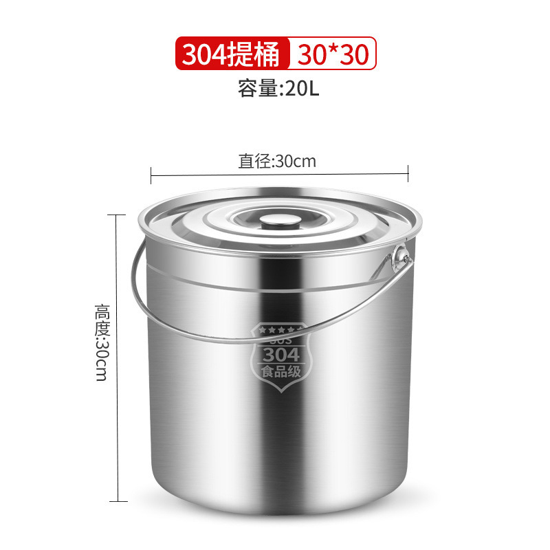 新款家用304食品级多功能加厚不锈钢桶大容量便携带盖商用专用桶|undefined
