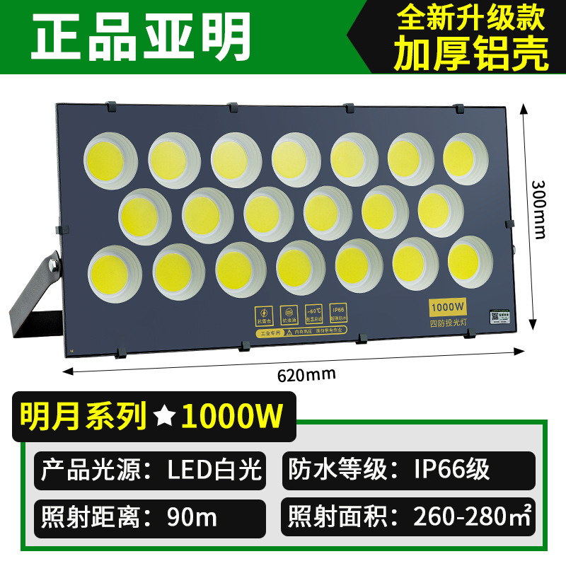 Yaming lámpara de inundación LED iluminación de señalización al aire libre iluminación de sitio de construcción taller de luz de luz impermeable lámpara de luz de campo al aire libre