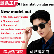 跨境AI智能眼镜摄像翻译墨镜拍照外文ai问答识物录音蓝牙通话外贸