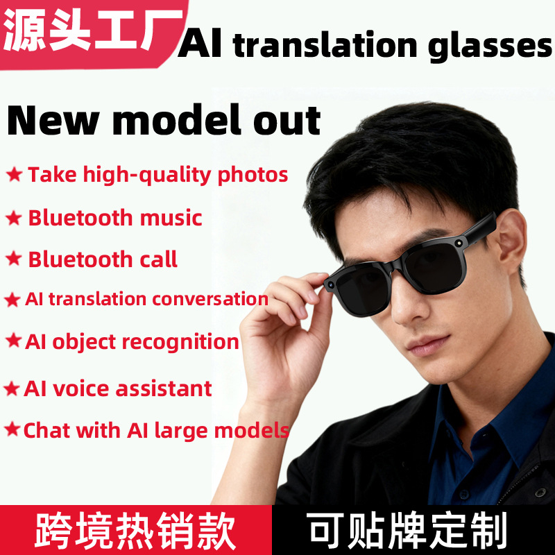 跨境AI智能眼镜摄像翻译墨镜拍照外文ai问答识物录音蓝牙通话外贸 - 1