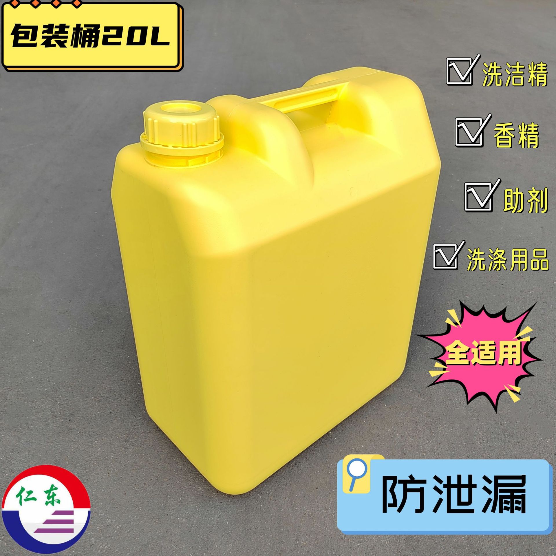塑料包装桶20kg配内盖扁桶清洁剂用桶漂白水桶洗洁精桶20升化工罐