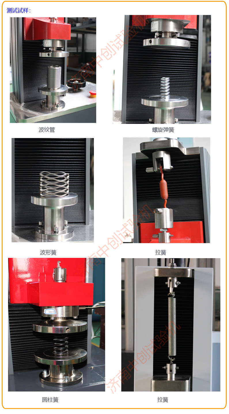 测试试样