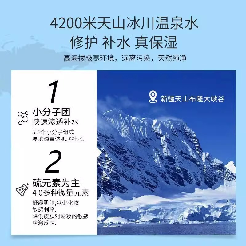 弥玥泉补水喷雾温和舒缓修护湿敷小分子冰川水温泉水保湿补水清爽|undefined