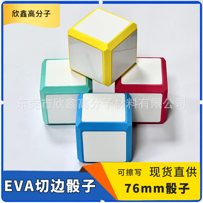 In-stock cross-border EVA colorful dice teaching aids, odorless, durable, 76mm, erasable foam dice toy