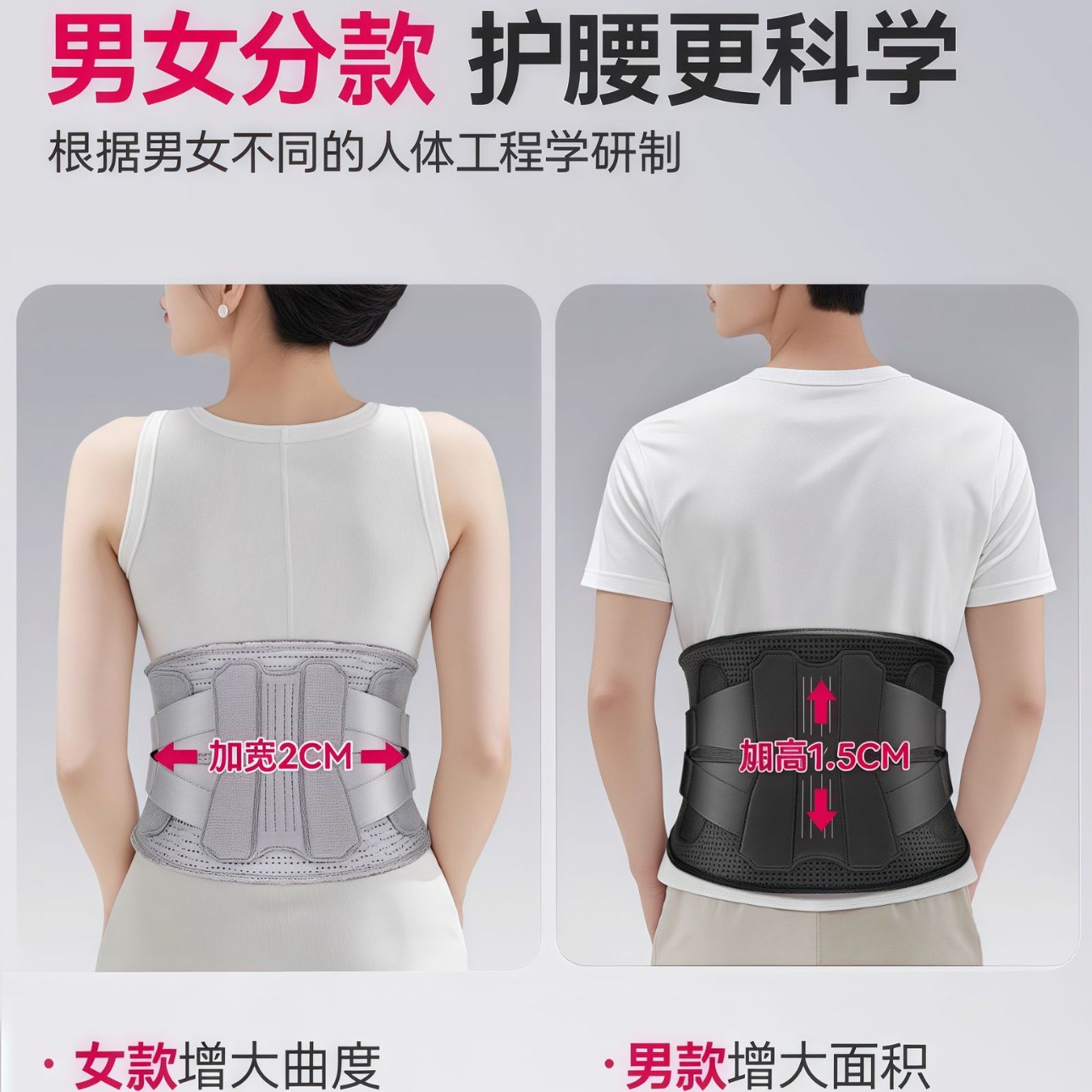 护腰腰间盘突出护腰带久坐神器护腰带束腰腰托男女士专业护腰腰带