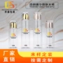 化妆爽肤100ml120ml150ml200ml卸妆水纯露瓶