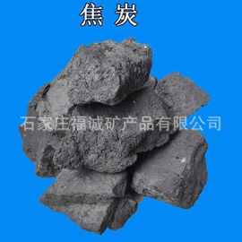 厂家供应焦炭块 钢厂铁厂用焦炭颗粒 一级低硫焦炭 铸造焦炭  焦