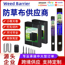 防草布除草布批发跨境亚马逊大棚农用黑色果树园艺加厚耐用盖草布