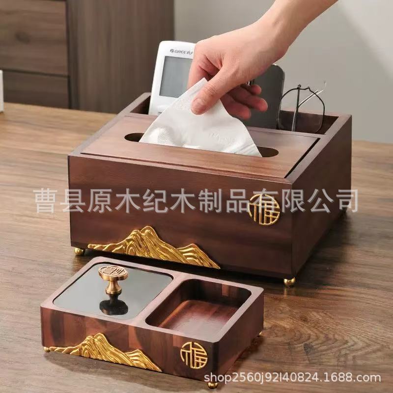 木质纸巾盒新中式胡桃木家用客厅茶几多功能遥控器收纳盒多用途|undefined