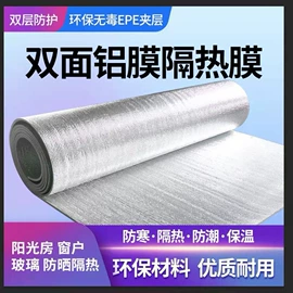 保温隔热材料;隔热膜;窗纱