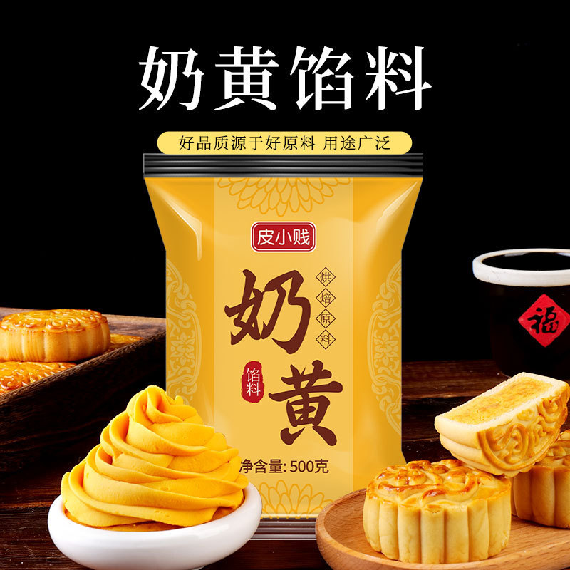 皮小贱无蔗糖金黄转化糖浆家用食用枧水碱水广式月饼专用烘焙材料|undefined