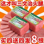 火腿肠即食熟食三明治早餐方火腿香肠品火腿切片午餐肉小吃三文治