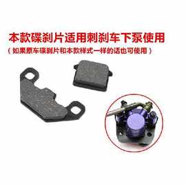 电动摩托车碟刹片 单泵碟刹片  电动踏板车下泵碟刹块 小AG碟刹片