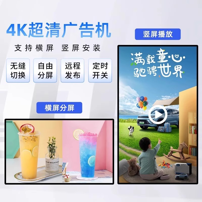超薄型壁掛け広告機 32inch /43/50/ 55inch 商業スーパーマーケットディスプレイ広告オールインワン機水平および垂直表示画面|undefined
