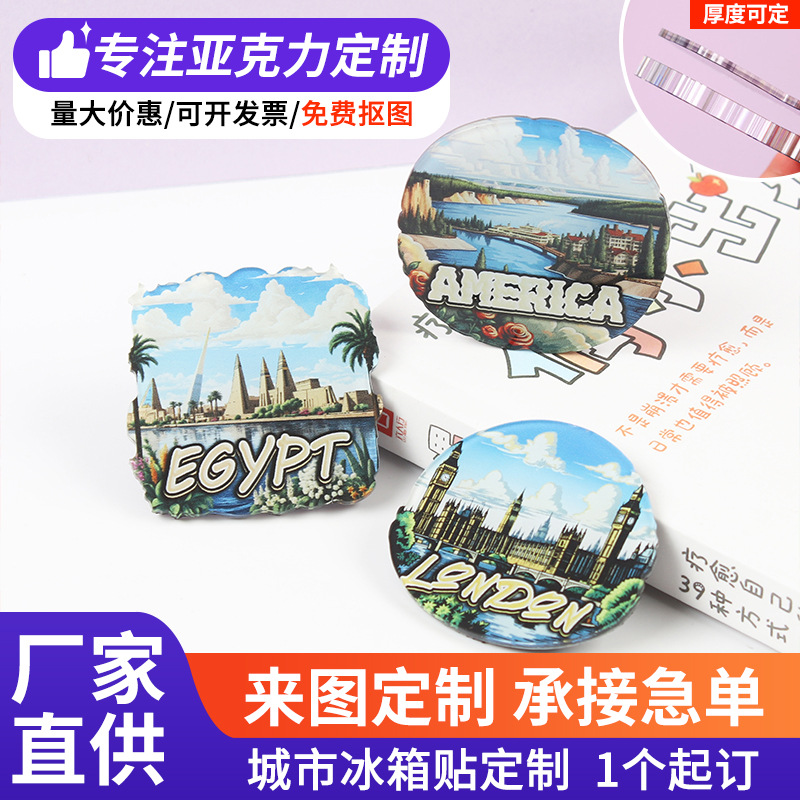 Customized Refrigerator Magnets with Pictures, DIY City Acrylic Glue Pendants, Cultural and Creative Supplies, Customized Pet Photos