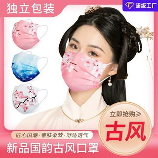一次性古风女式口罩三层防护独立包装口罩时尚印花含熔喷布高颜值