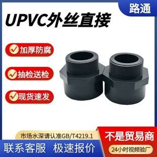 UPVC industrial outer wire direct dark gray chemical pressure resistance 16kg pvc industrial pipe joint DN50 80 100