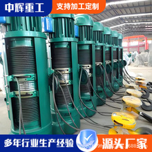 定制提升機卷揚機電動葫蘆源頭廠家行車吊機車間 起重電動葫蘆
