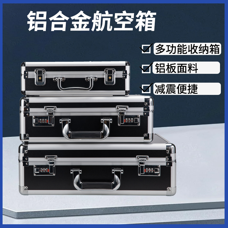 ✄铝合金密码箱保险箱子文件箱五金工具仪器设备箱声卡收纳箱航模