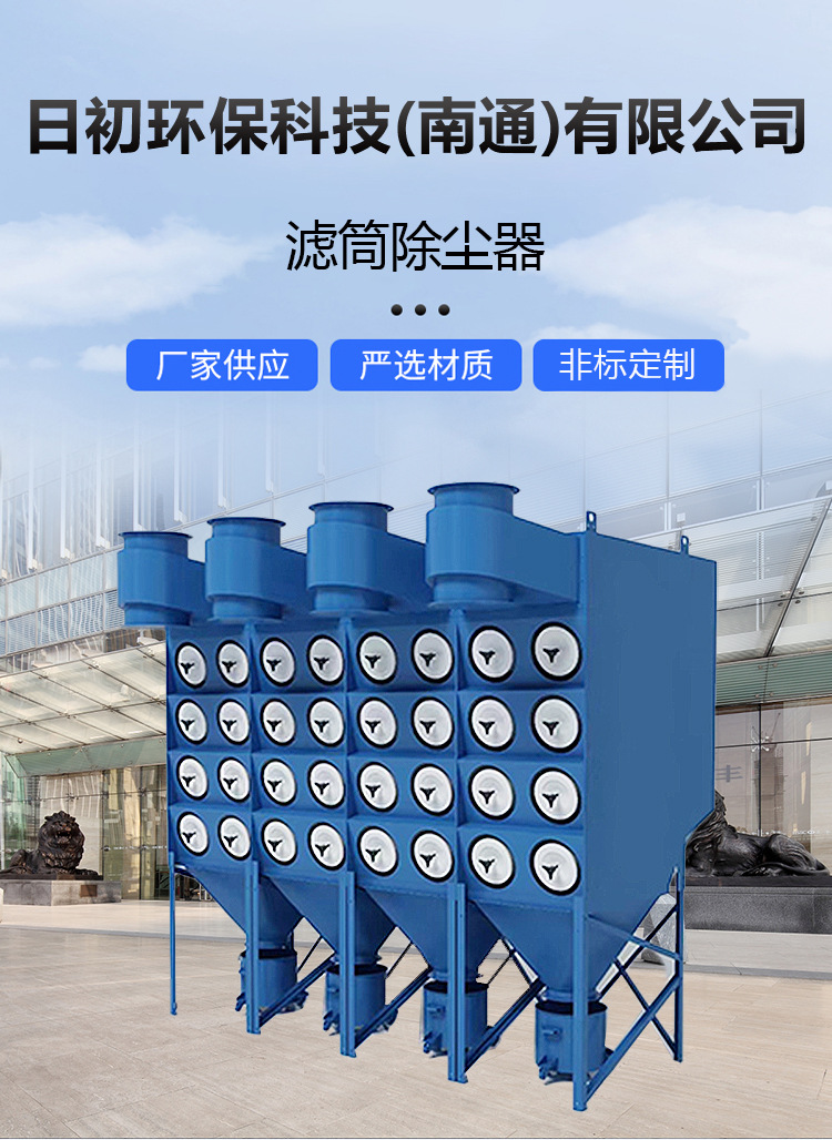 滤筒除尘器_01