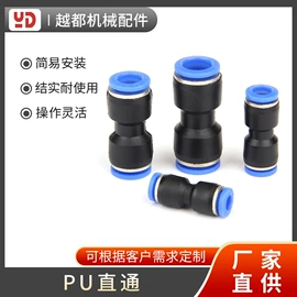 气动接头;球阀;塑机配件