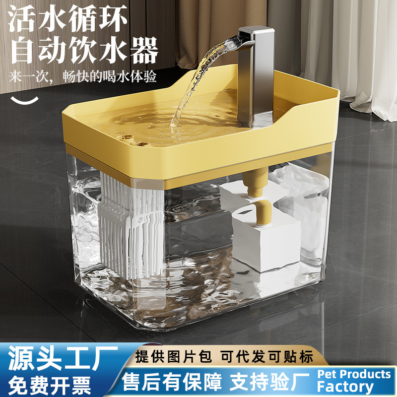 Pet Automatic Water Dispenser, Large Capacity, Transparent Visible Water Dispenser, Four Adjustable Settings, Removable and Washable Water Dispenser for Cats Pet Automatic Water Dispenser, Large Capacity, Transparent Visible Water Dispenser, Four Adjustable Settings, Removable and Washable Water Dispenser for Cats