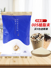 盾皇植脂末 奶精粉 奶茶奶茶伴侣盾皇005奶精粉1kg商用浓香型
