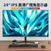 24-inch frameless IPS eye protection screen, hanger + official standard