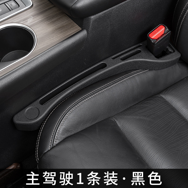 Nuevo asiento de coche hueco enchufe universal asiento de coche hueco tapón a prueba de fugas anti-gota tira de almacenamiento