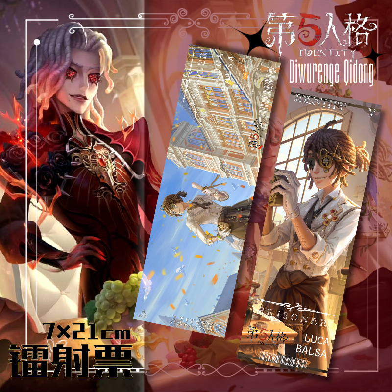 【鐳射閃卡】第五人格漁女攝影師紅夫人小女孩逆向鐳射票書籤收藏