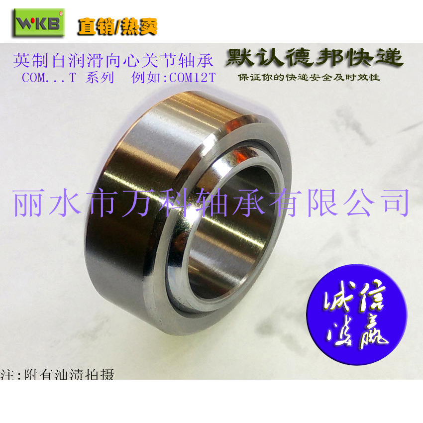 英制自润滑向心关节轴承 COM16T   COM14T