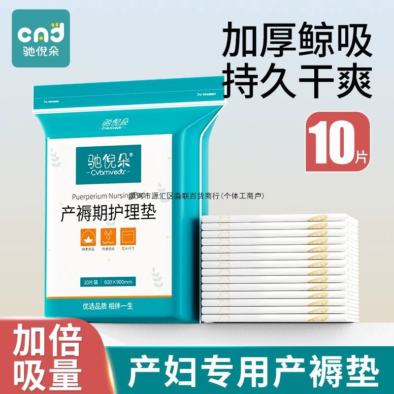 Disposable big postpartum sheet for young mother