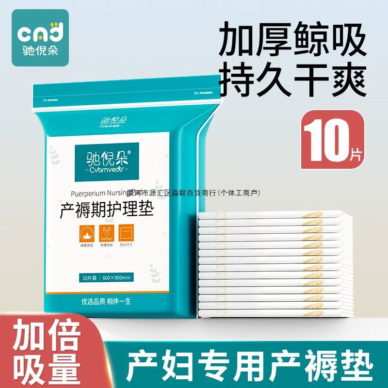 Disposable big postpartum sheet for young mother