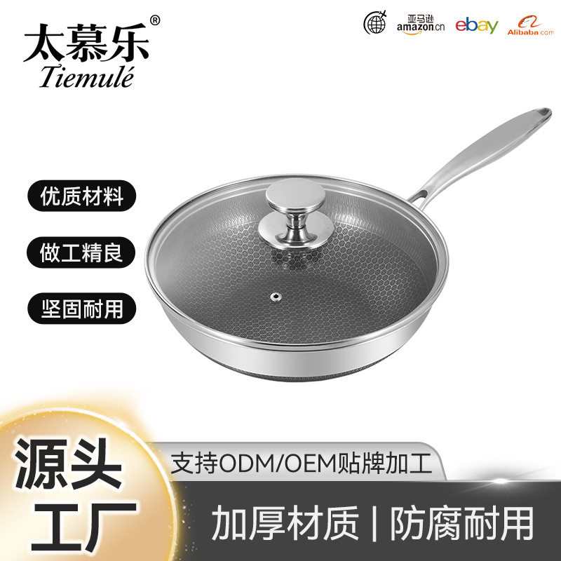 新款316不锈钢煎锅双面屏蜂窝小炒锅家用厨房无涂层不粘锅批发