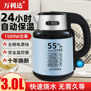 Wanlida Electric Water Kettle Household Stainless Steel Automatic Power-Off and Heat Preservation Integrated Dormitory Intelligent Constant Temperature Electric Water Kettle