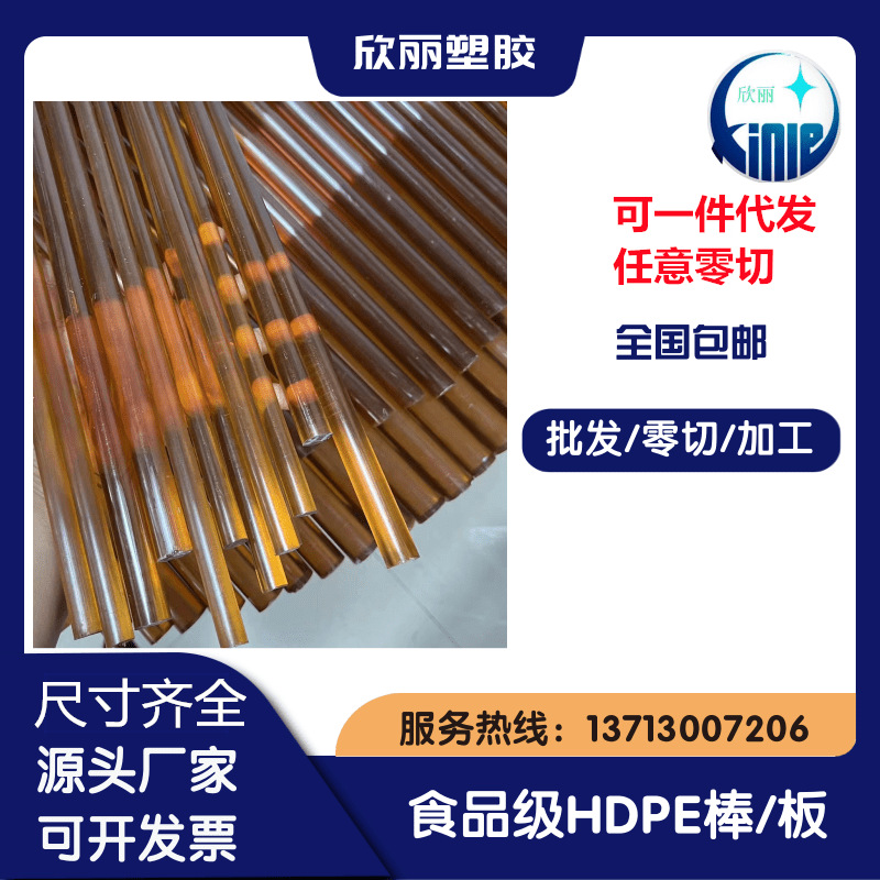 pes板 琥珀色PES板材 聚醚砜PES棒 耐酸碱耐磨PES棒