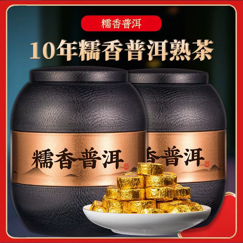 Mingjie клейкий ароматный маленький клейкий ароматный Пуэр клейкий рис ароматный чайный лист Пуэр спелый чайный торт черный чай старая чайная голова подарочная коробка