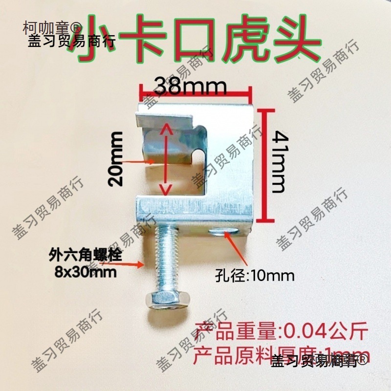 钢结构夹子电线管固定吊卡钢工字钢卡扣钢结构配件管卡老虎麦太保